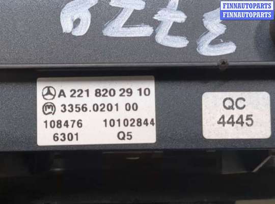 купить Кнопка парктроника на Mercedes S W221 2005-2013