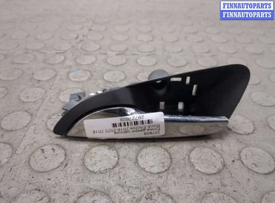 купить Ручка двери салона на Buick Encore 2016-2022