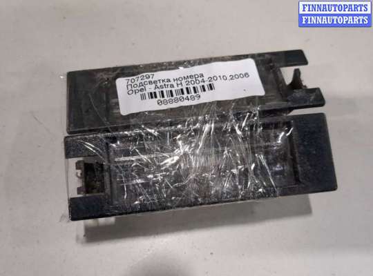 Купить Подсветка номера на Opel Astra H 2004-2010 Подсветка номера OP2292898 на Opel Astra H 2004-2010