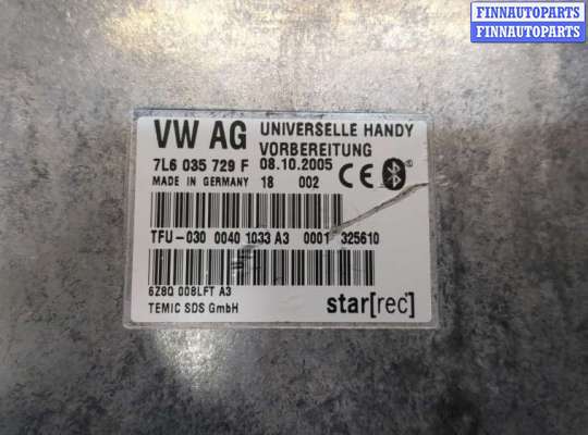 купить Блок управления Bluetooth на Volkswagen Touareg 2002-2007