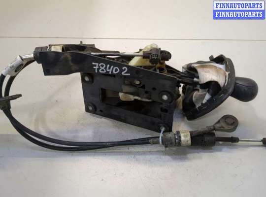 купить Кулиса КПП на Ford Transit 2006-2014