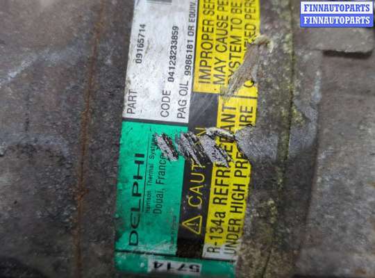 купить Компрессор кондиционера на Opel Meriva 2003-2010