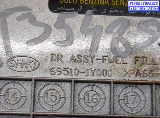 купить Лючок бензобака на KIA Picanto 2011-2017