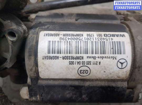 Компрессор пневмоподвески (насос) на Mercedes-Benz E (W211)