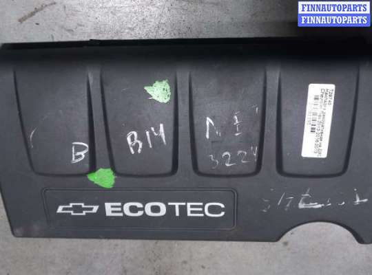 купить Накладка декоративная на ДВС на Chevrolet Trax 2013-2016