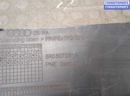 купить Накладка замка капота на Audi Q5 2008-2017