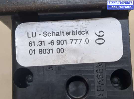 Кнопка регулировки рулевой колонки LRX3934 на Land Rover Range Rover 3 (LM) 2002-2012