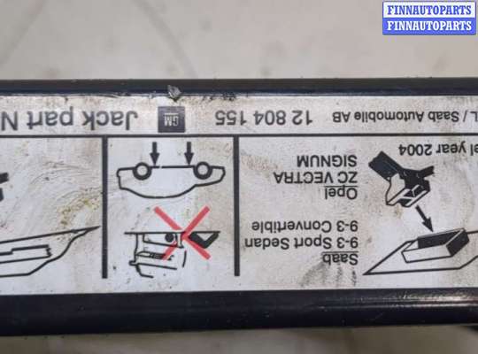 купить Домкрат на Opel Astra H 2004-2010