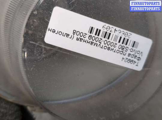 купить Фара противотуманная (галогенка) на Volvo S60 2000-2009