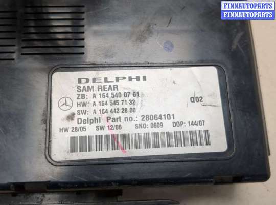 купить Блок управления SAM на Mercedes ML W164 2005-2011
