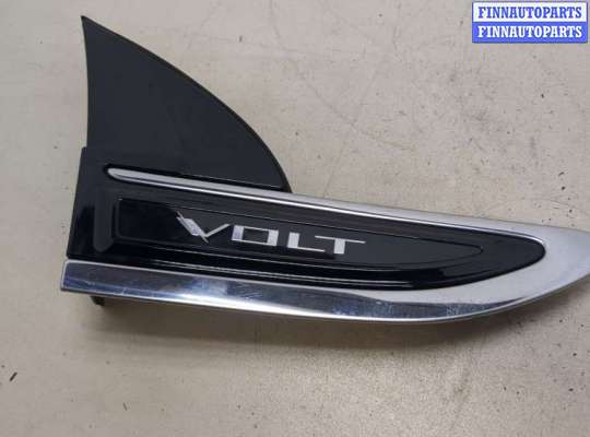 Молдинг крыла CH424156 на Chevrolet Volt 2010-2015