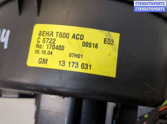 купить Двигатель отопителя (моторчик печки) на Opel Zafira A 1999-2005