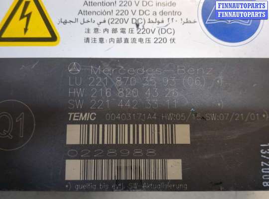 купить Блок комфорта на Mercedes S W221 2005-2013