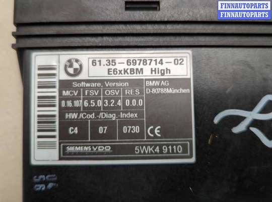 ЭБУ салона (Блок комфорта) на BMW 5 (E60/E61)