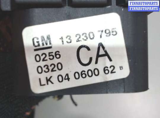 купить Переключатель света на Opel Signum