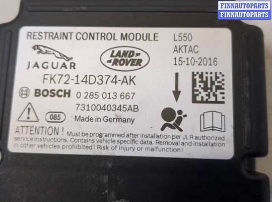 купить Блок управления подушками безопасности на Land Rover Discovery Sport 2014-2022