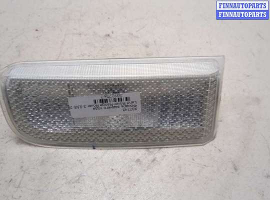 купить Фонарь заднего хода на Land Rover Range Rover 3 (LM) 2002-2012