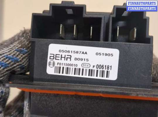 купить Сопротивление отопителя (моторчика печки) на Chrysler Pacifica 2003-2008