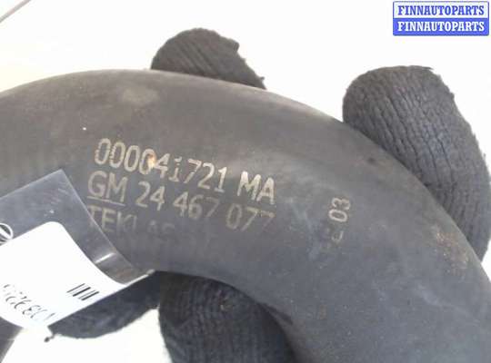купить Патрубок интеркулера на Opel Astra G 1998-2005