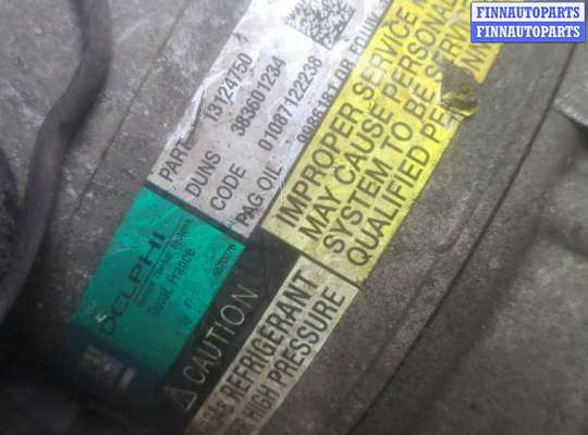 купить Компрессор кондиционера на Opel Astra H 2004-2010