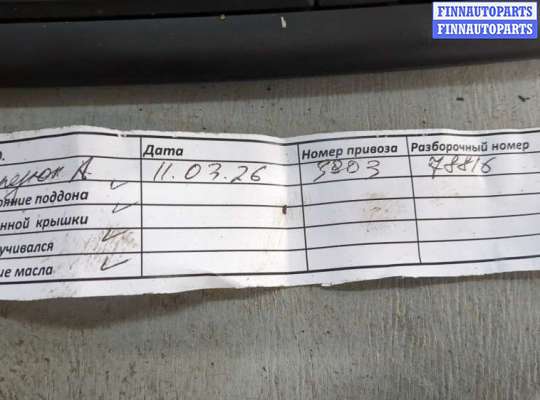 Заслонка дроссельная OP2351270 на Opel Zafira C 2011-2019