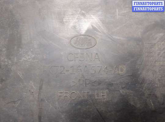 купить Защита арок (подкрылок) на Land Rover Discovery Sport 2014-2022