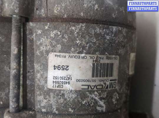 купить Компрессор кондиционера на Opel Antara 2006-2015