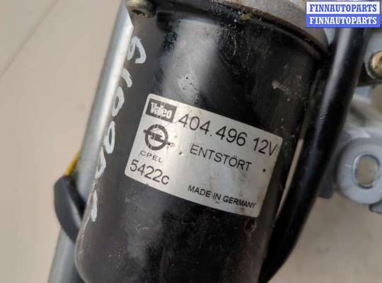 купить Механизм стеклоочистителя (трапеция дворников) на Opel Zafira A 1999-2005