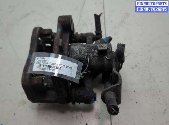 купить Суппорт на Opel Astra H 2004-2010