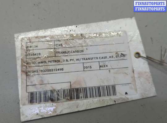 купить Кронштейн (лапа крепления) на Mazda CX-5 2017-2021