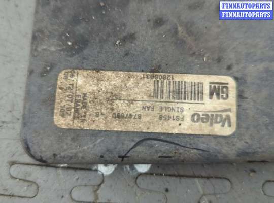 купить Вентилятор радиатора на Opel Vectra C 2002-2008