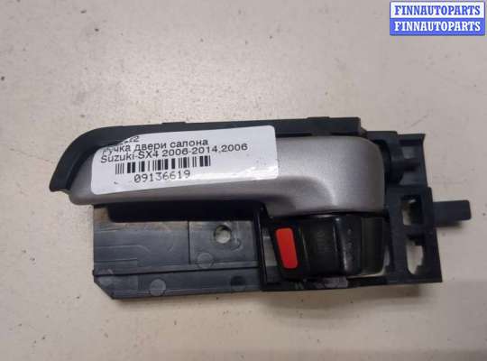 купить Ручка двери салона на Suzuki SX4 2006-2014