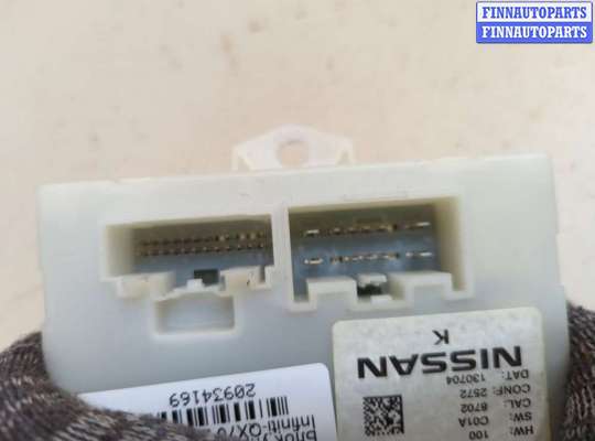 купить Блок управления доводчика багажной двери на Infiniti QX70 2013-2018