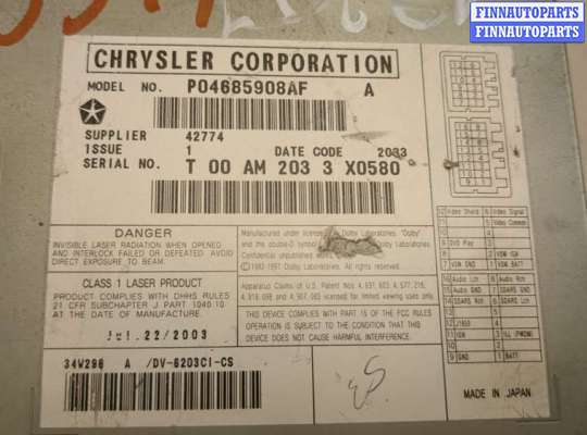 купить Проигрыватель, чейнджер CD/DVD на Chrysler Pacifica 2003-2008