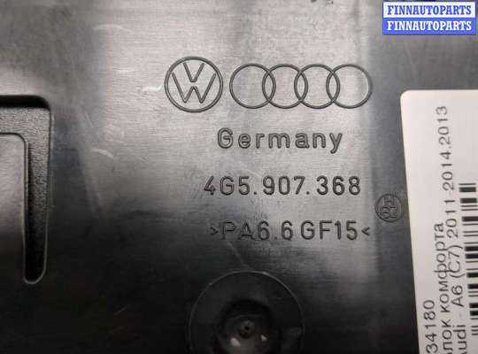 купить Блок комфорта на Audi A6 (C7) 2011-2014
