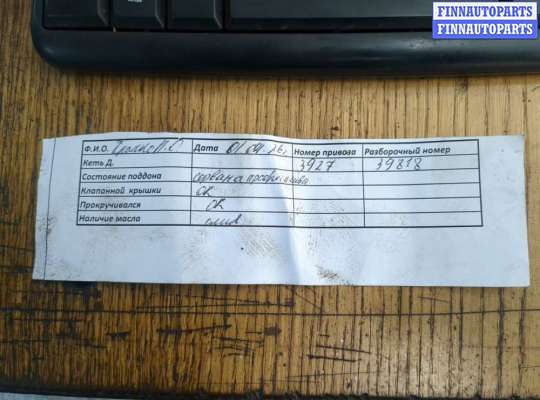 купить Маховик на Ford Focus 1 1998-2004