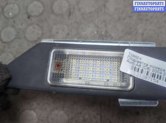 купить Подсветка номера на Audi A6 (C6) 2004-2011