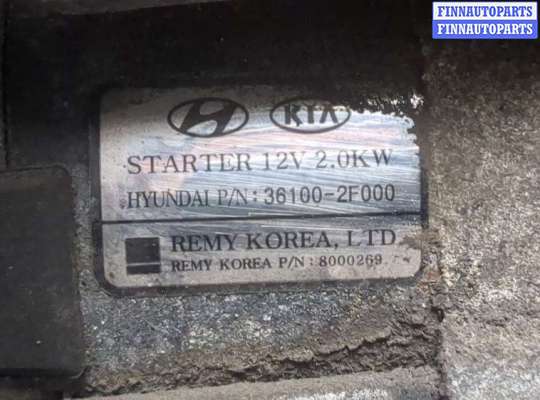 купить Стартер на KIA Carnival 2006-2014
