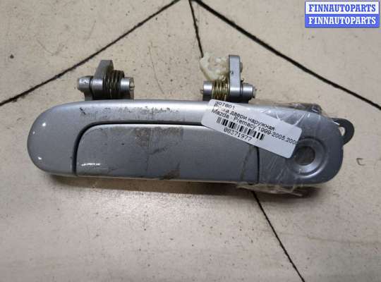 купить Ручка двери наружная на Mazda Premacy 1999-2005
