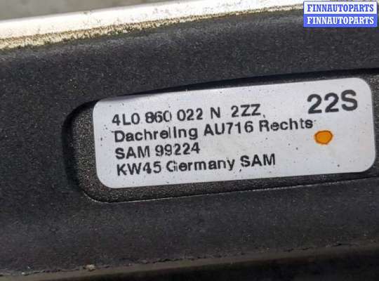 купить Рейлинг на крышу (одиночка) на Audi Q7 2005-2015