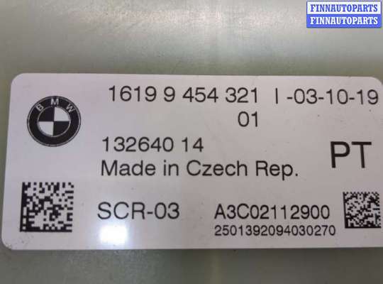 купить Блок управления системой AdBlue, Блок электронный SCR на BMW 5 G30, G31 2017-2023
