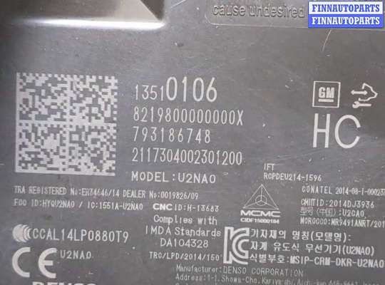 купить Блок управления бесключевого доступа на Chevrolet Equinox 2017-2024