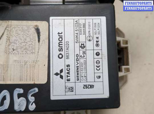 купить Блок предохранителей на Mitsubishi Colt 2002-2012