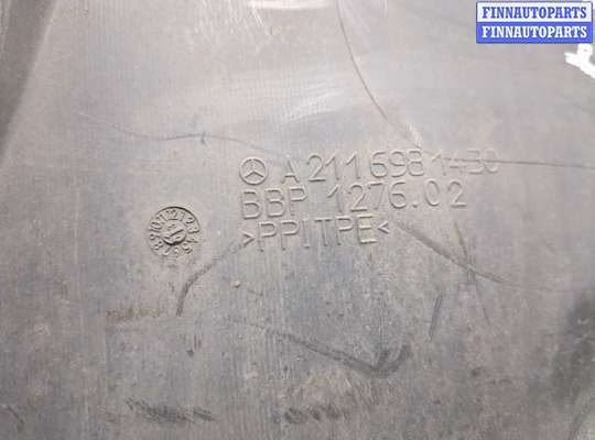 купить Защита арок (подкрылок) на Mercedes E W211 2002-2009