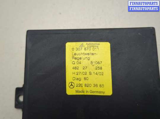купить Блок управления светом на Mercedes S W220 1998-2006