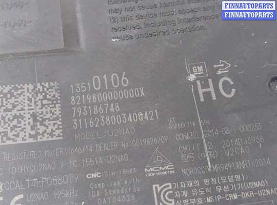 ЭБУ прочее на Chevrolet Cruze II (J400)