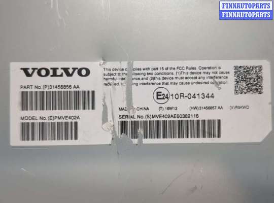 купить Усилитель звука на Volvo XC90 2014-2019