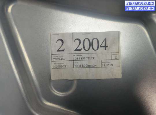 купить Стеклоподъемник электрический на Volkswagen Passat 5 1996-2001