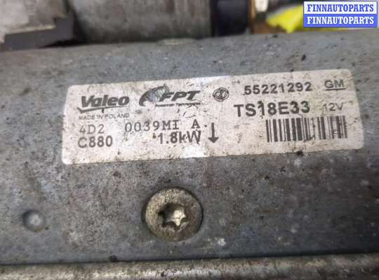 купить Стартер на Opel Corsa D 2006-2014