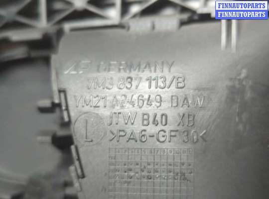 купить Ручка двери салона на Volkswagen Sharan 2000-2010